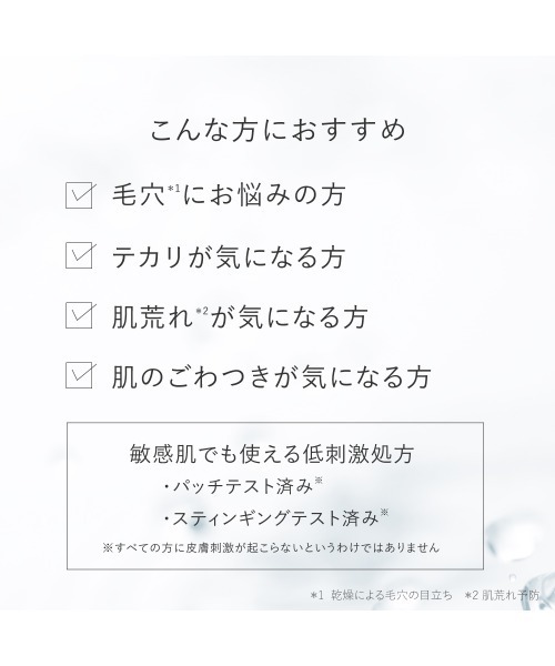 TOUT VERT（トゥヴェール）の「【ZOZO限定】トゥヴェール 選べる毛穴・保湿ケアセット（バランシングGAローション シリーズ、ナノエマルジョン ディープ、薬用ホワイトニングローションαEX ミニボトル）（スキンケアキット/ギフトセット・レディース・バランシングGAローション/バランシングGAローション モイスト・FREE）」の9枚目の写真