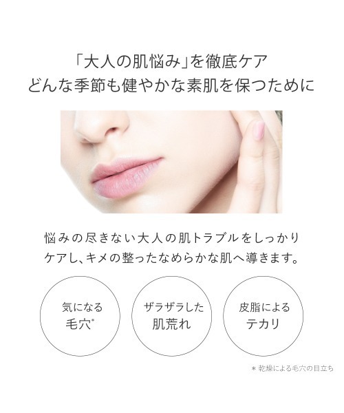 TOUT VERT（トゥヴェール）の「【ZOZO限定】トゥヴェール 選べる毛穴・保湿ケアセット（バランシングGAローション シリーズ、ナノエマルジョン ディープ、薬用ホワイトニングローションαEX ミニボトル）（スキンケアキット/ギフトセット・レディース・バランシングGAローション/バランシングGAローション モイスト・FREE）」の11枚目の写真