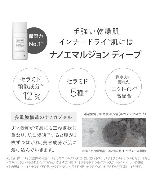 TOUT VERT（トゥヴェール）の「【ZOZO限定】トゥヴェール 選べる毛穴・保湿ケアセット（バランシングGAローション シリーズ、ナノエマルジョン ディープ、薬用ホワイトニングローションαEX ミニボトル）（スキンケアキット/ギフトセット・レディース・バランシングGAローション/バランシングGAローション モイスト・FREE）」の21枚目の写真