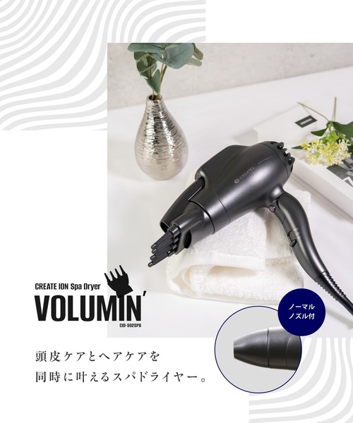 ボリューミン（美容器具）｜CREATEs（クレイツ）のファッション通販