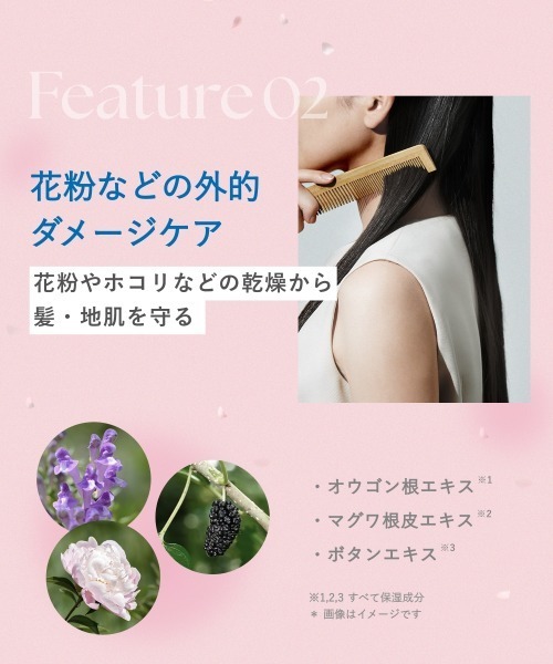 セール】【数量限定】 BOTANIST ボタニスト ボタニカル シャンプー