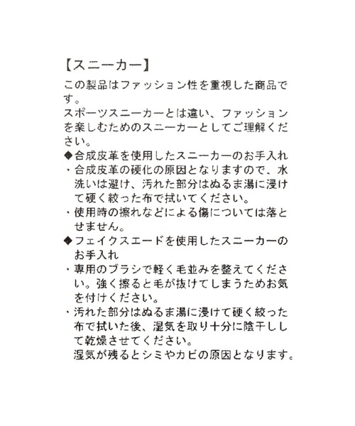 niko and...（ニコアンド）の「オリジナル切り替え厚底スニーカー（スニーカー・レディース・ブラウン/アイボリー・LARGE/MEDIUM）」の20枚目の写真