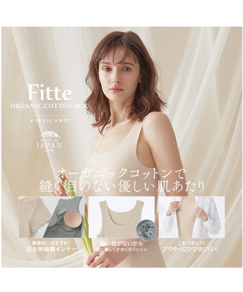 GUNZE(グンゼ)の「KIREILABO/キレイラボ 縫い目がなくてチクチクしにくい 2分袖インナー オーガニックコットン(インナーウェア/肌着・レディース・杢グレー/ブラック/ピンク系その他/ホワイト系その他・MEDIUM/LARGE/X-LARGE)」の11枚目の写真