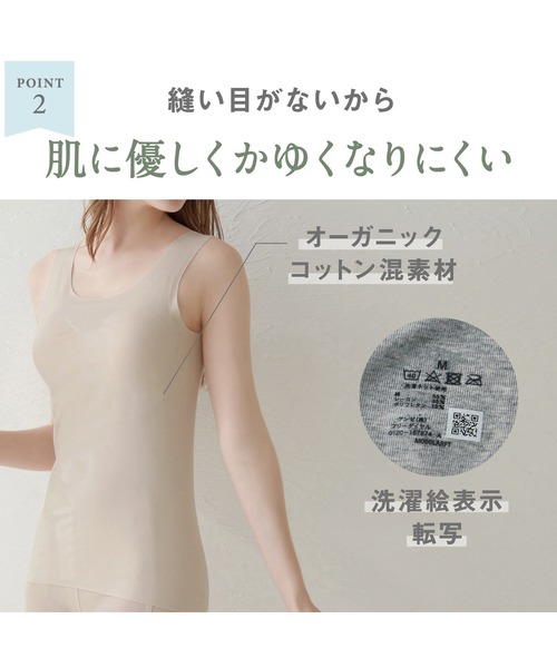 GUNZE(グンゼ)の「KIREILABO/キレイラボ 縫い目がなくてチクチクしにくい 2分袖インナー オーガニックコットン(インナーウェア/肌着・レディース・杢グレー/ブラック/ピンク系その他/ホワイト系その他・MEDIUM/LARGE/X-LARGE)」の13枚目の写真