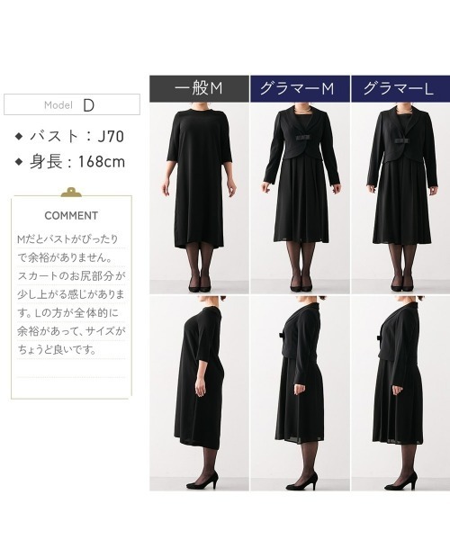 大きい胸専用】【喪服・礼服・フォーマル】ブラックフォーマル