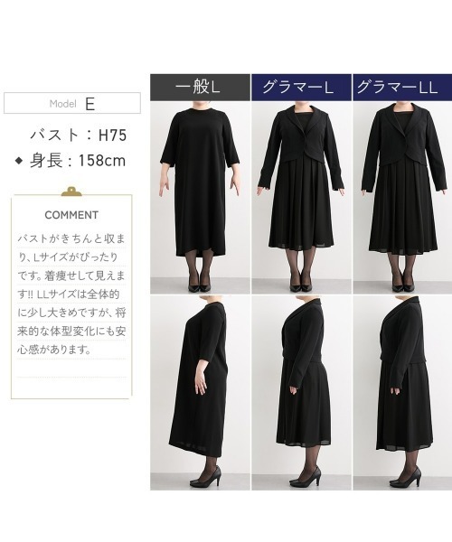 大きい胸専用】【喪服・礼服・フォーマル】ブラックフォーマル
