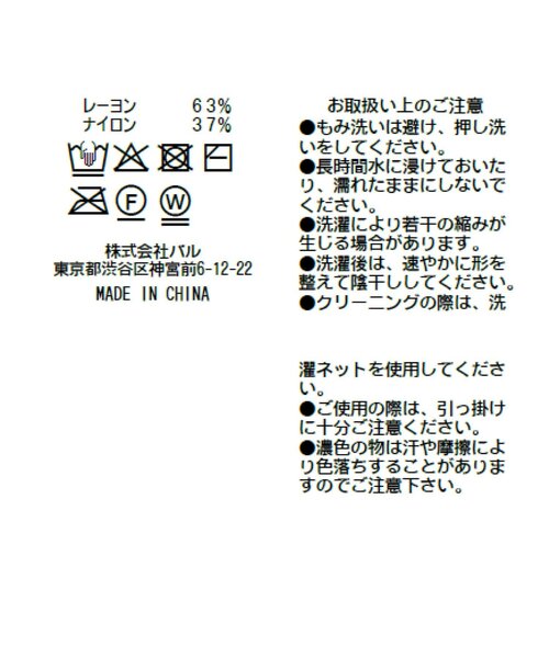 La boutique BonBon(ラブティックボンボン)の「【接触冷感】クールタッチUV重ね着カーディガン風ニット(ニット/セーター・レディース・チャコールグレー/ホワイト/ピンク・FREE)」の11枚目の写真