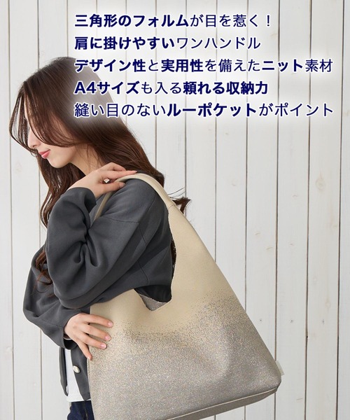 ROOTOTE(ルートート)の「ルートート / トートバッグ A4 ワンショルダー ニット ラメ 肩掛け 三角形 LT.ラウンド.メタルグラデ.ニット-A(トートバッグ・レディース・シルバー系その他/ゴールド系その他・FREE)」の15枚目の写真