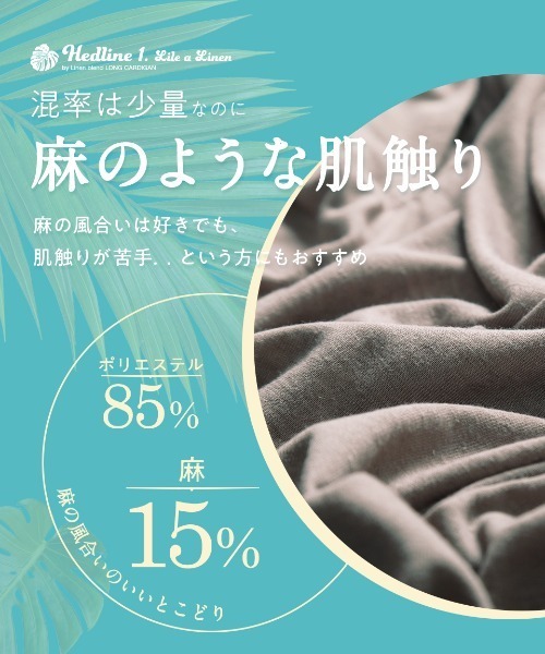 jiggys shop(ジギーズショップ)の「麻混ロングカーディガン(カーディガン/ボレロ・メンズ・ホワイト/ブラック/ベージュ/ネイビー/カーキ/杢グレー/ブルーグレー/ブラウン/スモークピンク/グリーン系その他/モカ/テラコッタ/グレー系その他/グレー系その他2/グレー・MEDIUM/LARGE)」の19枚目の写真