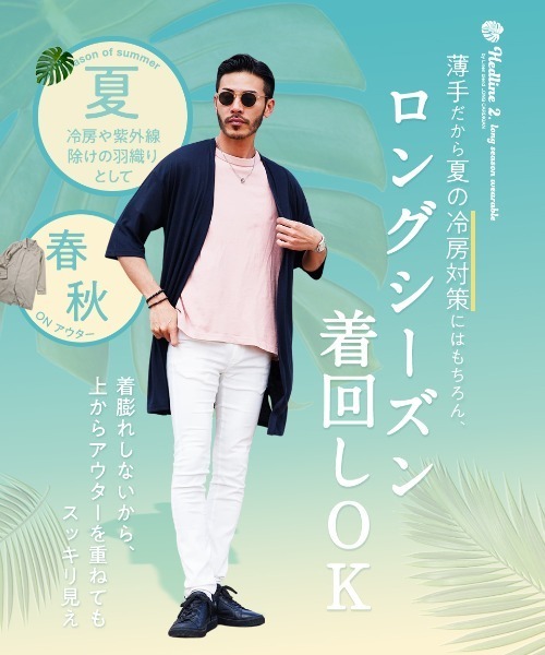 jiggys shop(ジギーズショップ)の「麻混ロングカーディガン(カーディガン/ボレロ・メンズ・ホワイト/ブラック/ベージュ/ネイビー/カーキ/杢グレー/ブルーグレー/ブラウン/スモークピンク/グリーン系その他/モカ/テラコッタ/グレー系その他/グレー系その他2/グレー・MEDIUM/LARGE)」の20枚目の写真