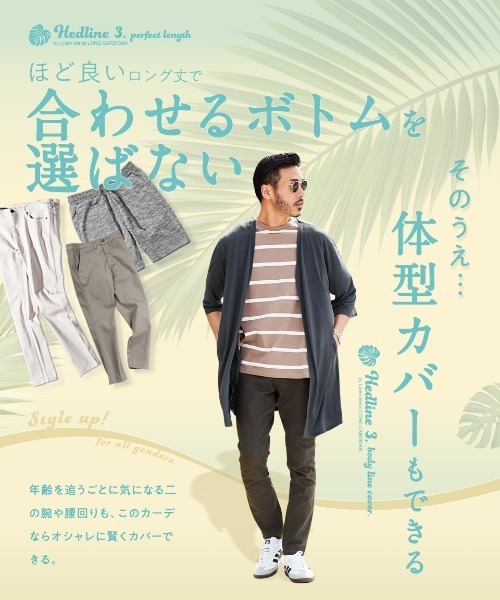jiggys shop(ジギーズショップ)の「麻混ロングカーディガン(カーディガン/ボレロ・メンズ・ホワイト/ブラック/ベージュ/ネイビー/カーキ/杢グレー/ブルーグレー/ブラウン/スモークピンク/グリーン系その他/モカ/テラコッタ/グレー系その他/グレー系その他2/グレー・MEDIUM/LARGE)」の21枚目の写真