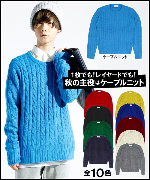 WEGO（ウィゴー）の「WEGO/ケーブルニット（ニット/セーター・メンズ・オフホワイト/ブラック/杢グレー/グリーン/ブルー/サックスブルー/ネイビー/イエロー/レッド/ワイン・SMALL/MEDIUM/LARGE）」の7枚目の写真