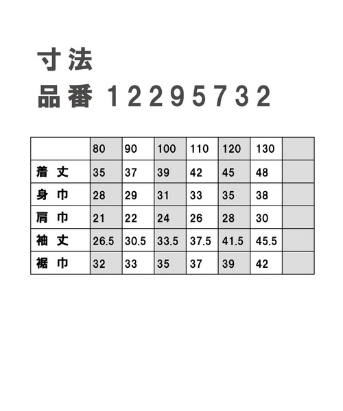 SKAPE（エスケープ）の「ｽｿﾌﾘﾙﾄﾚｰﾅｰ（スウェット・キッズ・アイボリー/ブラック/レッド/ピンク・130cm/110cm/120cm/90cm/100cm/80ｃｍ）」の11枚目の写真