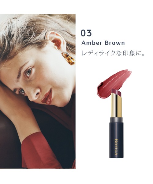 Borica（ボリカ）の「Borica スティックプランパー エクストラセラム（口紅/リップティント/グロス・レディース・01 Amber Red/02 Amber Orange/03 Amber Brown/04 Amber Rose/05 Amber Pink/101 Prism Brown・FREE）」の13枚目の写真