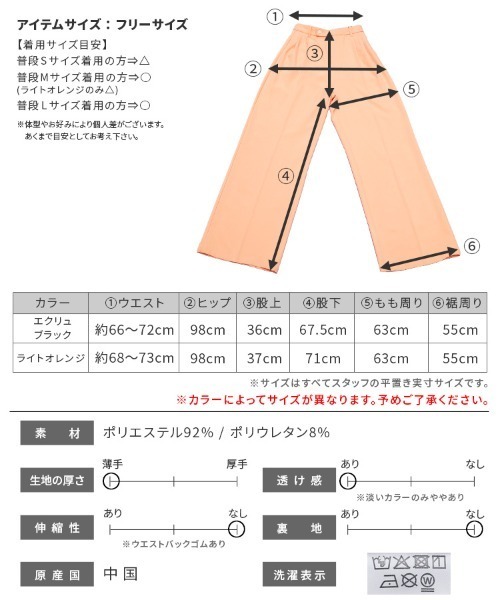 reca(レカ)の「ツータックワイドパンツ(その他パンツ・レディース・ブラック/オレンジ/キナリ・FREE)」の16枚目の写真