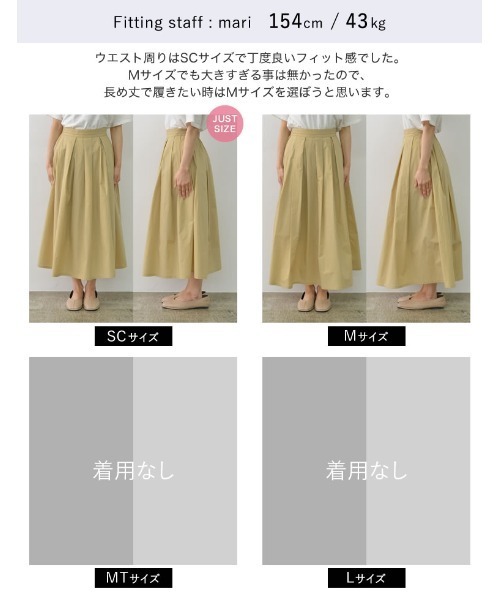 Re:EDIT（リエディ）の「[低身長/高身長サイズ有]コットンタックプリーツスカート（スカート・レディース・ホワイト/ベージュ/ブラック・MEDIUM/TALL/SHORT/LARGE）」の21枚目の写真
