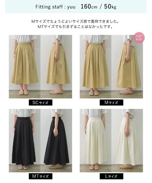 Re:EDIT（リエディ）の「[低身長/高身長サイズ有]コットンタックプリーツスカート（スカート・レディース・ホワイト/ベージュ/ブラック・MEDIUM/TALL/SHORT/LARGE）」の12枚目の写真