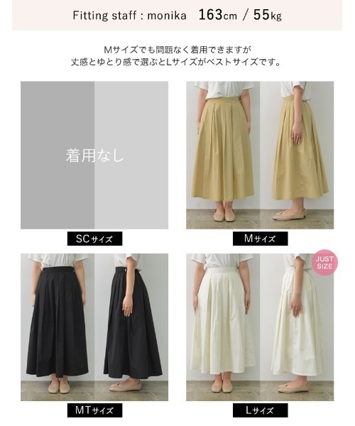 Re:EDIT（リエディ）の「[低身長/高身長サイズ有]コットンタックプリーツスカート（スカート・レディース・ホワイト/ベージュ/ブラック・MEDIUM/TALL/SHORT/LARGE）」の15枚目の写真