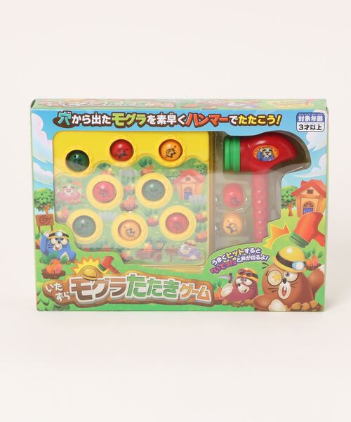 maruka(マルカ)の「いたずらモグラたたきゲーム(おもちゃ・キッズ・その他1・FREE)」の1枚目の写真