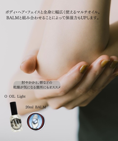 O SKIN & HAIR（オースキンアンドヘア）の「オー・オイルライト 50ml 〈ブラック〉（ヘアオイル/ヘアミルク・レディース・その他・FREE）」の16枚目の写真