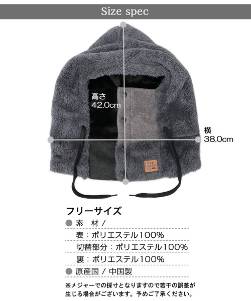 KRIFF MAYER（クリフメイヤー）の「異素材切替 フロントボタン フードウォーマー（ファーフリース・フリース・ボアフリース）（ネックウォーマー/スヌード・メンズ・マルチ/ブラック/ブラウン・FREE）」の22枚目の写真