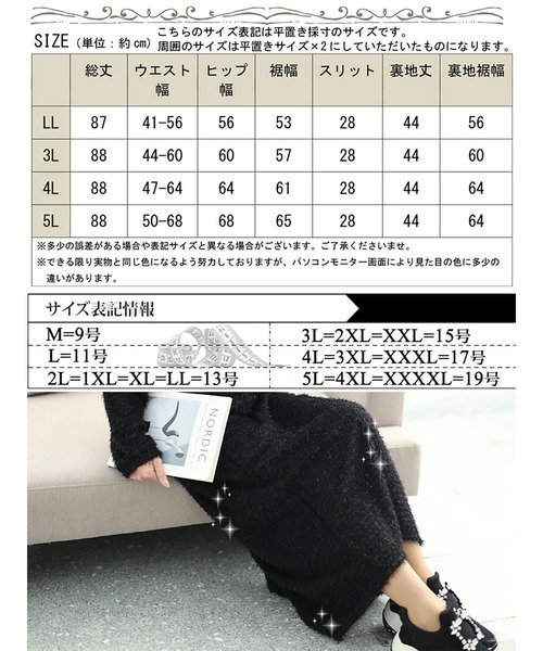 GOLDJAPAN(ゴールドジャパン)の「ラメシャギーバックスリットナロースカート【大きいサイズ対応】(スカート・レディース・ブラック・LL/3L/4L/5L)」の4枚目の写真