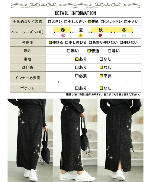 GOLDJAPAN(ゴールドジャパン)の「ラメシャギーバックスリットナロースカート【大きいサイズ対応】(スカート・レディース・ブラック・LL/3L/4L/5L)」の3枚目の写真