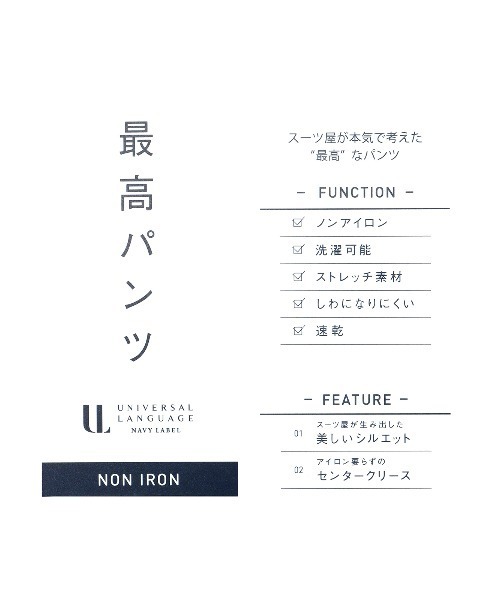 SUIT SQUARE（スーツスクエア）の「最高パンツ テーパードパンツ ウォッシャブル NON IRON ストレッチ RS07-S セットアップ（スーツパンツ・メンズ・ネイビー系/グレー系・5L/4L/3L/LL/L/M/S）」の10枚目の写真