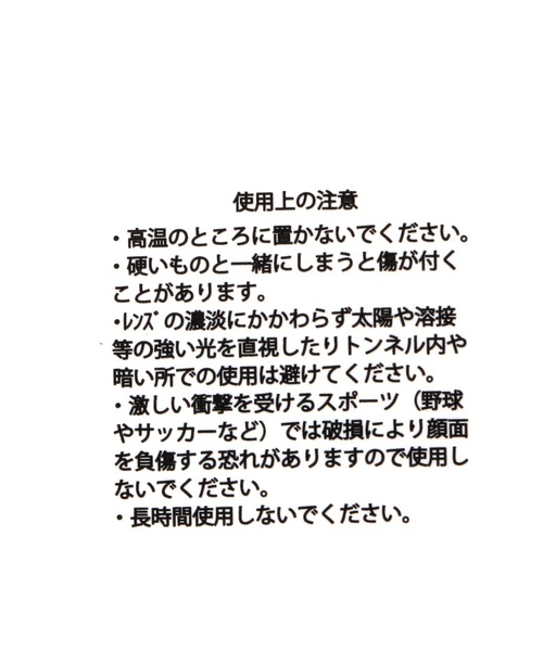BAYFLOW（ベイフロー）の「[紫外線99%カット]ボストンスモークサングラス（サングラス・レディース・ブラウン/イエロー・FREE）」の12枚目の写真