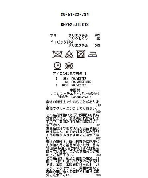 NARACAMICIE(ナラカミーチェ)の「【NARACAMICIE】【セットアップ対応】フリルスタンドジャケット(テーラードジャケット・レディース・ブラウン/ネイビー・M/L/XL)」の18枚目の写真