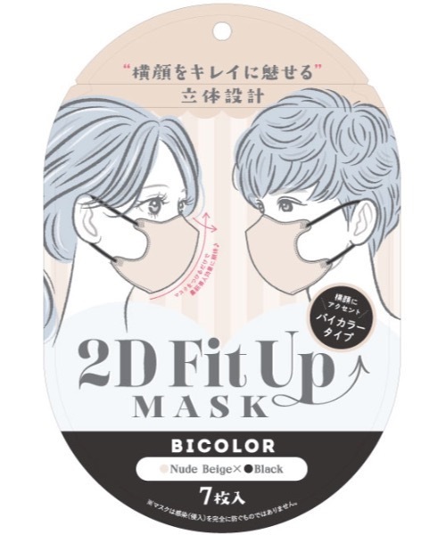 2D FITUP マスク バイカラー 7枚入×5パック（35枚）（マスク