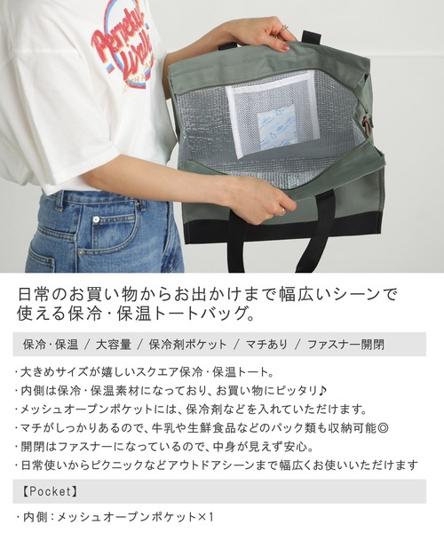 ALTROSE(アルトローズ)の「保冷 保温 スクエア エコバッグ 買い物 トートバッグ(トートバッグ・レディース・ベージュ/グリーン/ブラック・FREE)」の4枚目の写真