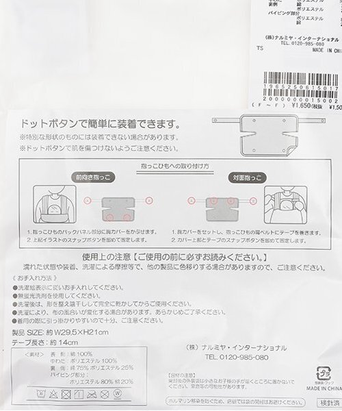 petit main（プティマイン）の「よだれカバー（抱っこ紐/ベルトカバー/スリング・キッズ・ライトブルー/アイボリー/ライトピンク・F）」の11枚目の写真