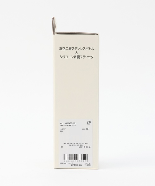 petit main(プティマイン)の「ひんやり氷嚢ボトル(その他雑貨・キッズ・ライトブルー/ブラック/グレイッシュベージュ・F)」の14枚目の写真