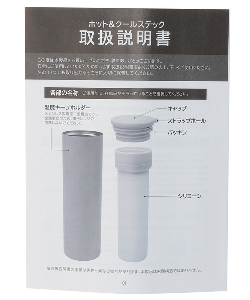 petit main(プティマイン)の「ひんやり氷嚢ボトル(その他雑貨・キッズ・ライトブルー/ブラック/グレイッシュベージュ・F)」の13枚目の写真