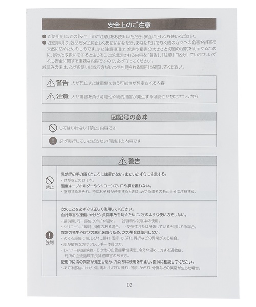petit main(プティマイン)の「ひんやり氷嚢ボトル(その他雑貨・キッズ・ライトブルー/ブラック/グレイッシュベージュ・F)」の12枚目の写真