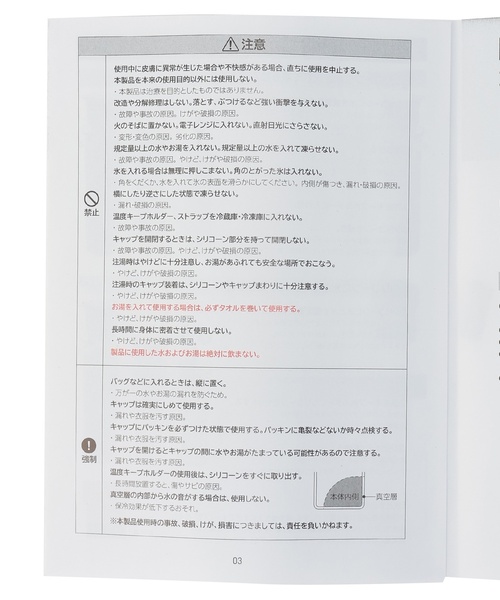 petit main(プティマイン)の「ひんやり氷嚢ボトル(その他雑貨・キッズ・ライトブルー/ブラック/グレイッシュベージュ・F)」の11枚目の写真