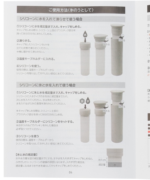 petit main(プティマイン)の「ひんやり氷嚢ボトル(その他雑貨・キッズ・ライトブルー/ブラック/グレイッシュベージュ・F)」の10枚目の写真