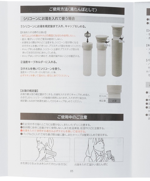 petit main(プティマイン)の「ひんやり氷嚢ボトル(その他雑貨・キッズ・ライトブルー/ブラック/グレイッシュベージュ・F)」の9枚目の写真