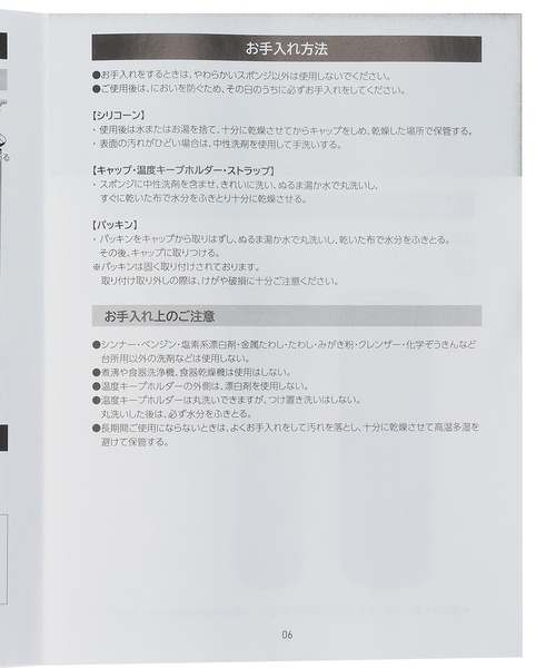 petit main(プティマイン)の「ひんやり氷嚢ボトル(その他雑貨・キッズ・ライトブルー/ブラック/グレイッシュベージュ・F)」の8枚目の写真