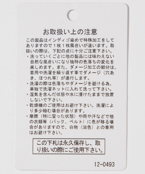 niko and...(ニコアンド)の「【WILLIAM B.ELIOTT】デニムパンツ(デニムパンツ・レディース・ライトブルー/ピンク・MEDIUM/LARGE)」の16枚目の写真