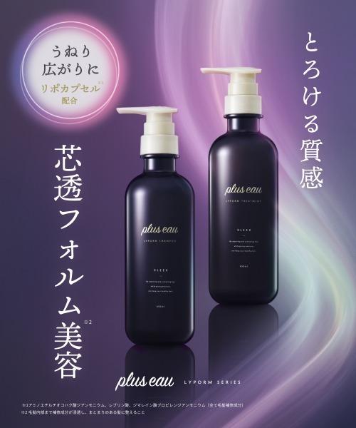 プリュスオー リポルムシャンプー 詰め替え用 350ml（シャンプー