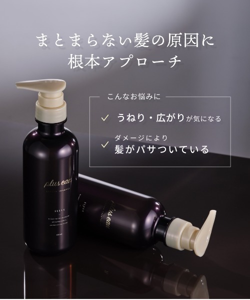 プリュスオー リポルムシャンプー 詰め替え用 350ml（シャンプー