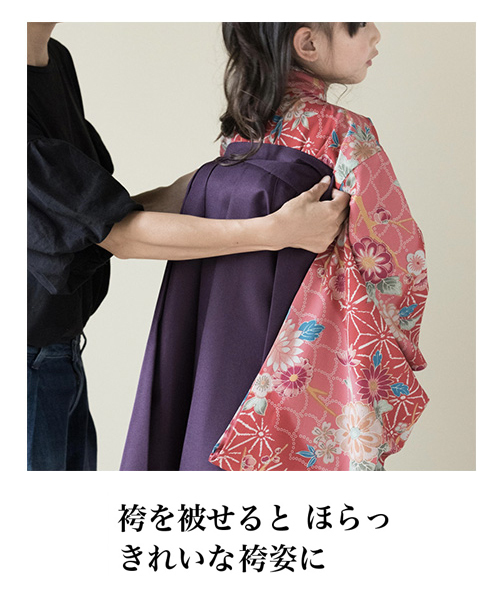 Catherine Cottage（キャサリンコテージ）の「刺繍入り袴セット