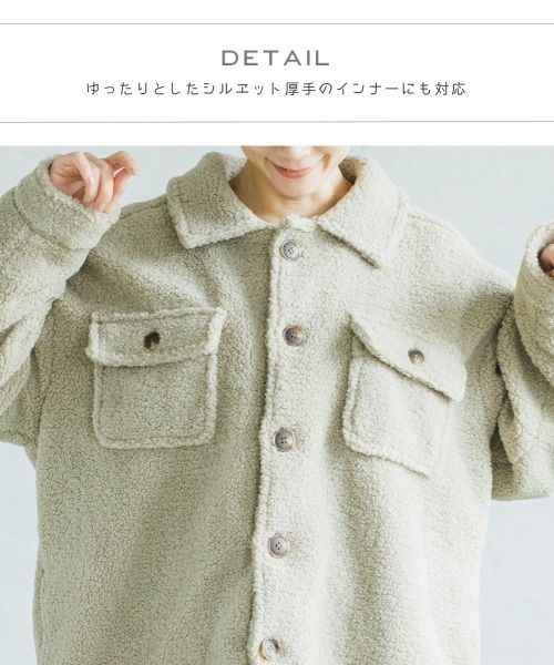 pairmanon（ペアマノン）の「【もこもこボア】【ママサイズ】シープボアCPOジャケット（ブルゾン・レディース・ミント/アイボリー/ベージュ/モカ・FREE）」の5枚目の写真