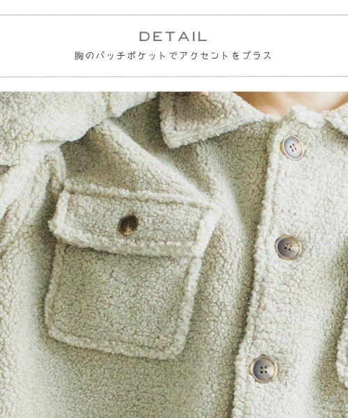 pairmanon（ペアマノン）の「【もこもこボア】【ママサイズ】シープボアCPOジャケット（ブルゾン・レディース・ミント/アイボリー/ベージュ/モカ・FREE）」の10枚目の写真