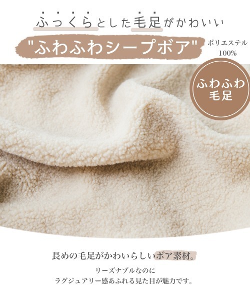 pairmanon（ペアマノン）の「【もこもこボア】【ママサイズ】シープボアCPOジャケット（ブルゾン・レディース・ミント/アイボリー/ベージュ/モカ・FREE）」の15枚目の写真