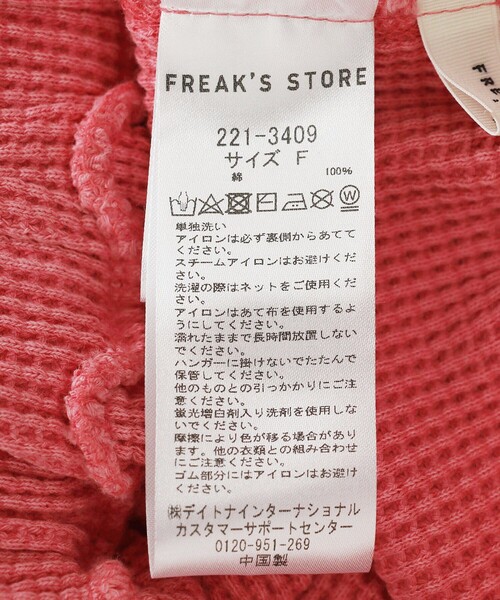 アーセンス　フリークスストア セール】カラーピグメントワッフルパンツ（その他パンツ