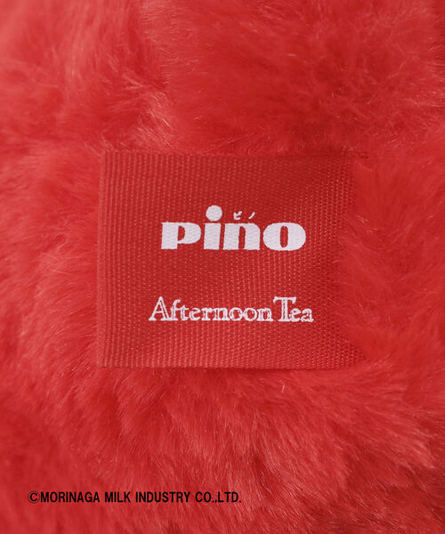 アフタヌーンティー　ピノ　ぬいぐるみ　pino 森永乳業の人気のアイス「ピノ」と初のコラボレーション！プチ
