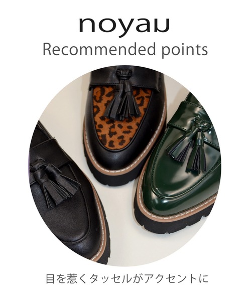 noyau（ノヤウ）の「タッセルローファー（ローファー・レディース・カーキ/ブラック/ブラウン系その他・LL/S/L/M）」の4枚目の写真